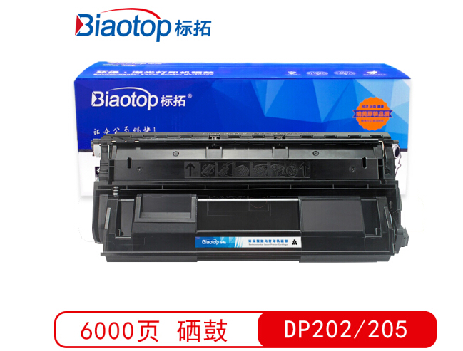 标拓 (Biaotop) DP202/205硒鼓适用富士施乐DP 202/205/255/305打印机 畅蓝系列