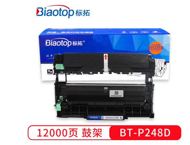 标拓(Biaotop) P248D硒鼓架适用施乐P248db M248b/CT202879 CT202880/P235db M275B打印机 畅蓝系列