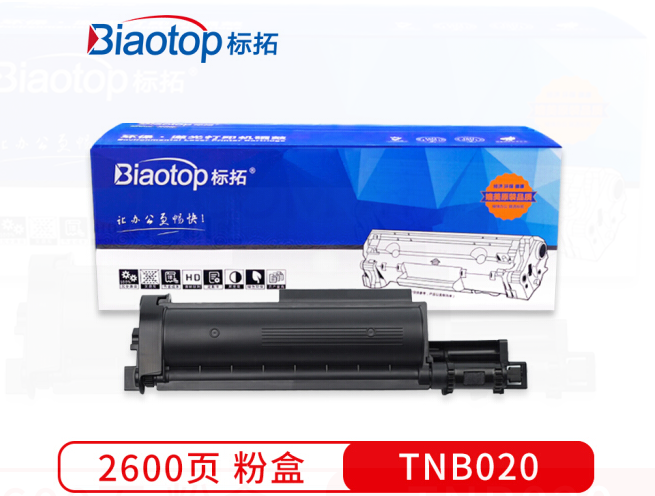 标拓 (Biaotop) TN B020粉盒适用兄弟B7500d B2000/B2050/B7530/B7720DN打印机 畅蓝系列