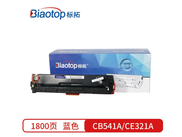 标拓 (Biaotop) CB541A/CE321A/CF211A蓝色硒鼓适用惠普CM1300/1312/CP1210/1215/1515n打印机 畅蓝系列